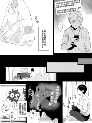 [NANIMOSHINAI (笹森トモエ)] げーみんぐはーれむ 1-2 [無修正] [DL版]_0077