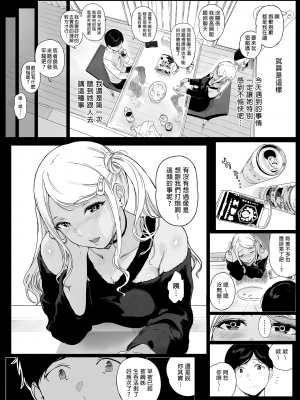 [NANIMOSHINAI (笹森トモエ)] げーみんぐはーれむ 1-2 [無修正] [DL版]_0080