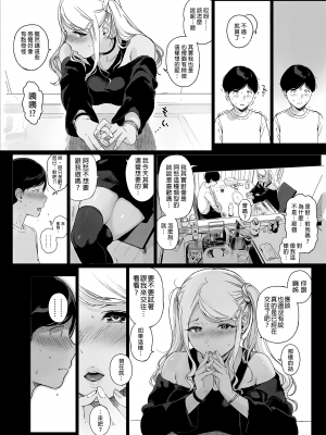 [NANIMOSHINAI (笹森トモエ)] げーみんぐはーれむ 1-2 [無修正] [DL版]_0082