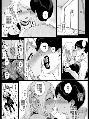 [NANIMOSHINAI (笹森トモエ)] げーみんぐはーれむ 1-2 [無修正] [DL版]_0083