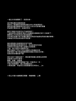 [NANIMOSHINAI (笹森トモエ)] げーみんぐはーれむ 1-2 [無修正] [DL版]_0103