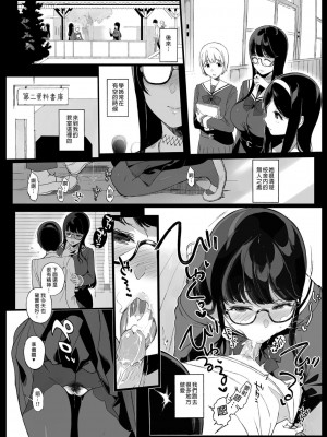 [NANIMOSHINAI (笹森トモエ)] 先輩が僕にシてるコト 1-2 [無修正] [DL版]_0022