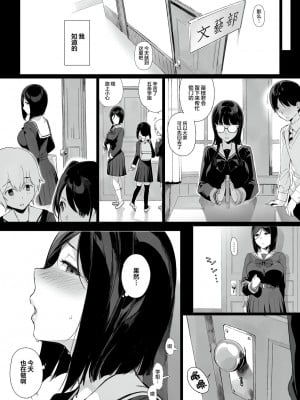 [NANIMOSHINAI (笹森トモエ)] 先輩が僕にシてるコト 1-2 [無修正] [DL版]_0041