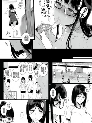 [NANIMOSHINAI (笹森トモエ)] 先輩が僕にシてるコト 1-2 [無修正] [DL版]_0049