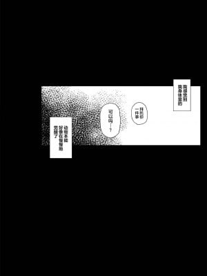 [NANIMOSHINAI (笹森トモエ)] 先輩が僕にシてるコト 1-2 [無修正] [DL版]_0069
