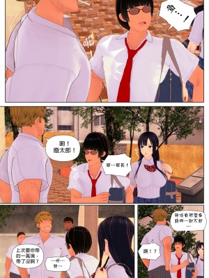 [PISANTO 皮三豆] 約定_0006