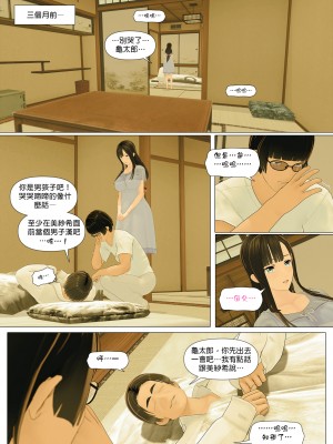 [PISANTO 皮三豆] 約定_0032