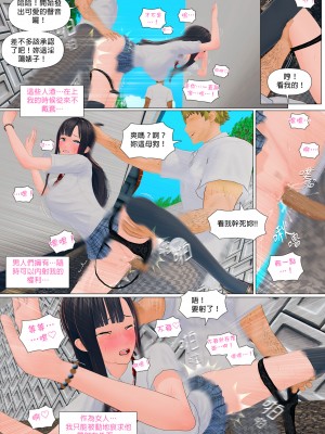 [PISANTO 皮三豆] 約定_0040