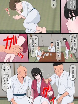 [金珠狼] 黒髪ツリ目ママと渚のヤリサー物語   vol.1-2  (オリジナル)_0015