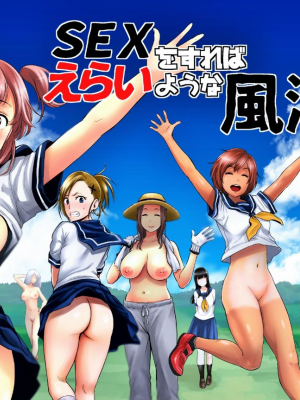 [山雲] SEXをすればえらいような風潮~ 休日~略奪