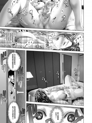 [灰司] 近女誘惑  ＜ 息子を夜這いに誘う母編～息子をイチャラブSEX漬けにする母編～ 息子に夫の側で抱かれる母編～息子のあふれる性欲を飲み干す母編＞_0013