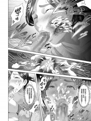 [灰司] 近女誘惑  ＜ 息子を夜這いに誘う母編～息子をイチャラブSEX漬けにする母編～ 息子に夫の側で抱かれる母編～息子のあふれる性欲を飲み干す母編＞_0038