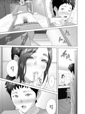 [灰司] 近女誘惑  ＜ 息子を夜這いに誘う母編～息子をイチャラブSEX漬けにする母編～ 息子に夫の側で抱かれる母編～息子のあふれる性欲を飲み干す母編＞_0041