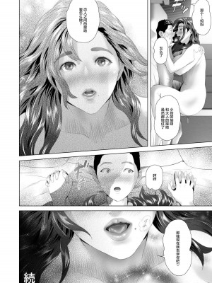 [灰司] 近女誘惑  ＜ 息子を夜這いに誘う母編～息子をイチャラブSEX漬けにする母編～ 息子に夫の側で抱かれる母編～息子のあふれる性欲を飲み干す母編＞_0084