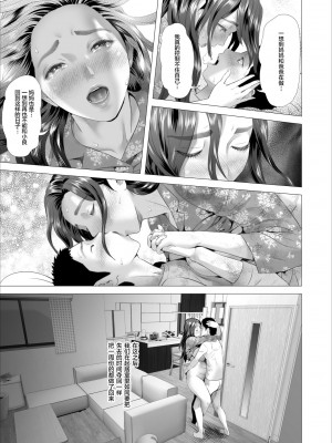 [灰司] 近女誘惑  ＜ 息子を夜這いに誘う母編～息子をイチャラブSEX漬けにする母編～ 息子に夫の側で抱かれる母編～息子のあふれる性欲を飲み干す母編＞_0150