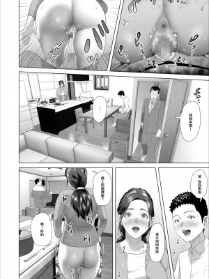 [灰司] 近女誘惑  ＜ 息子を夜這いに誘う母編～息子をイチャラブSEX漬けにする母編～ 息子に夫の側で抱かれる母編～息子のあふれる性欲を飲み干す母編＞_0200