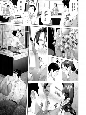 [灰司] 近女誘惑  ＜ 息子を夜這いに誘う母編～息子をイチャラブSEX漬けにする母編～ 息子に夫の側で抱かれる母編～息子のあふれる性欲を飲み干す母編＞_0201