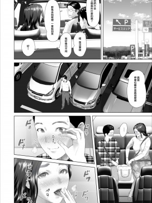 [灰司] 近女誘惑  ＜ 息子を夜這いに誘う母編～息子をイチャラブSEX漬けにする母編～ 息子に夫の側で抱かれる母編～息子のあふれる性欲を飲み干す母編＞_0204