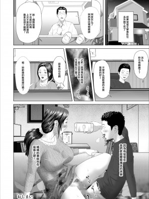 [灰司] 近女誘惑  ＜ 息子を夜這いに誘う母編～息子をイチャラブSEX漬けにする母編～ 息子に夫の側で抱かれる母編～息子のあふれる性欲を飲み干す母編＞_0248