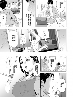 [灰司] 近女誘惑  ＜ママ編～照彦とお母さん編～友達のお母さん編～合同温泉旅行編＞_0074
