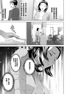[灰司] 近女誘惑  ＜ママ編～照彦とお母さん編～友達のお母さん編～合同温泉旅行編＞_0115