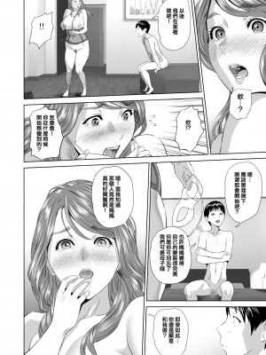[灰司] 近女誘惑  ＜ママ編～照彦とお母さん編～友達のお母さん編～合同温泉旅行編＞_0118
