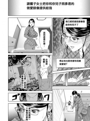 [灰司] 近女誘惑  ＜ママ編～照彦とお母さん編～友達のお母さん編～合同温泉旅行編＞_0137