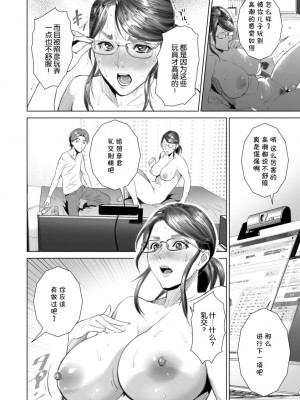 [灰司] 近女誘惑  ＜ママ編～照彦とお母さん編～友達のお母さん編～合同温泉旅行編＞_0164