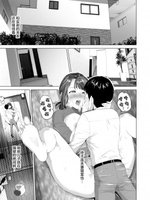 [灰司] 近女誘惑  ＜ママ編～照彦とお母さん編～友達のお母さん編～合同温泉旅行編＞_0277