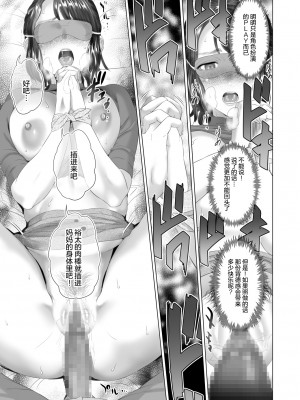 [灰司] 近女誘惑  ＜ママ編～照彦とお母さん編～友達のお母さん編～合同温泉旅行編＞_0285