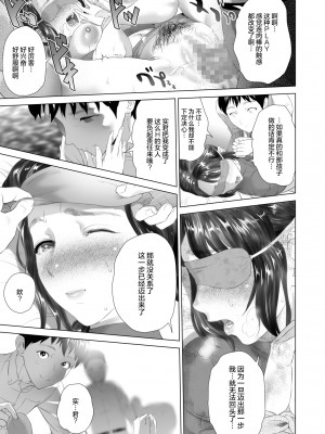 [灰司] 近女誘惑  ＜ママ編～照彦とお母さん編～友達のお母さん編～合同温泉旅行編＞_0287
