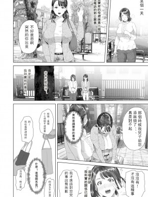 [灰司] 近女誘惑  ＜ママ編～照彦とお母さん編～友達のお母さん編～合同温泉旅行編＞_0393