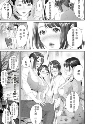 [灰司] 近女誘惑  ＜ママ編～照彦とお母さん編～友達のお母さん編～合同温泉旅行編＞_0394