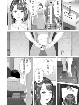[灰司] 近女誘惑  ＜ママ編～照彦とお母さん編～友達のお母さん編～合同温泉旅行編＞_0395