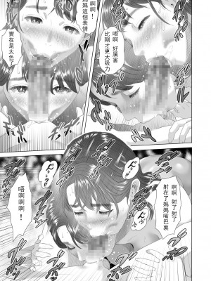 [灰司] 近女誘惑  ＜ママ編～照彦とお母さん編～友達のお母さん編～合同温泉旅行編＞_0402