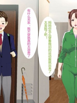 [灰司] 近女誘惑 第三弾 ＜友達のお母さん編＞ 前編 CG_0003