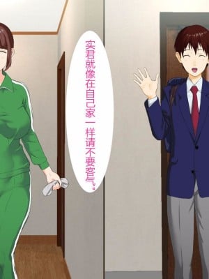 [灰司] 近女誘惑 第三弾 ＜友達のお母さん編＞ 前編 CG_0004