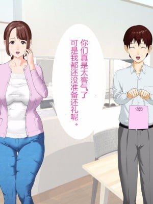 [灰司] 近女誘惑 第三弾 ＜友達のお母さん編＞ 前編 CG_0012