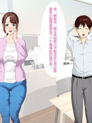 [灰司] 近女誘惑 第三弾 ＜友達のお母さん編＞ 前編 CG_0013
