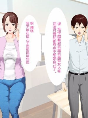 [灰司] 近女誘惑 第三弾 ＜友達のお母さん編＞ 前編 CG_0014