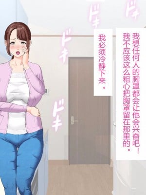 [灰司] 近女誘惑 第三弾 ＜友達のお母さん編＞ 前編 CG_0023