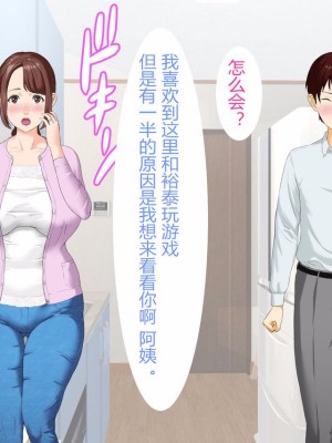 [灰司] 近女誘惑 第三弾 ＜友達のお母さん編＞ 前編 CG_0025