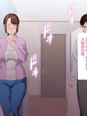 [灰司] 近女誘惑 第三弾 ＜友達のお母さん編＞ 前編 CG_0029