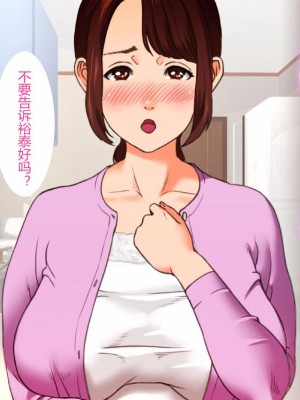 [灰司] 近女誘惑 第三弾 ＜友達のお母さん編＞ 前編 CG_0030