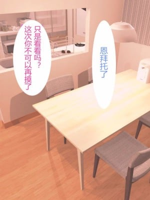 [灰司] 近女誘惑 第三弾 ＜友達のお母さん編＞ 前編 CG_0109