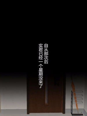 [灰司] 近女誘惑 第三弾 ＜友達のお母さん編＞ 前編 CG_0161