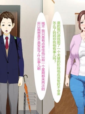 [灰司] 近女誘惑 第三弾 ＜友達のお母さん編＞ 前編 CG_0162