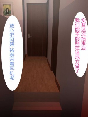 [灰司] 近女誘惑 第三弾 ＜友達のお母さん編＞ 前編 CG_0255