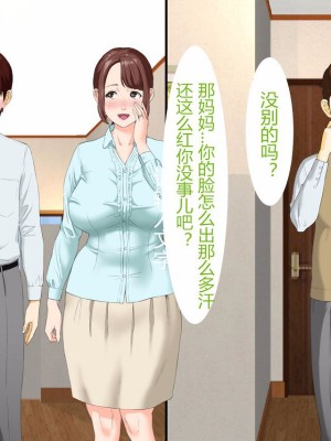 [灰司] 近女誘惑 第三弾 ＜友達のお母さん編＞ 前編 CG_0273
