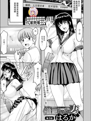 [昇竜安井会 (星野竜一)] 催眠ネトラレ妻 はるか 1-8話 END_0044